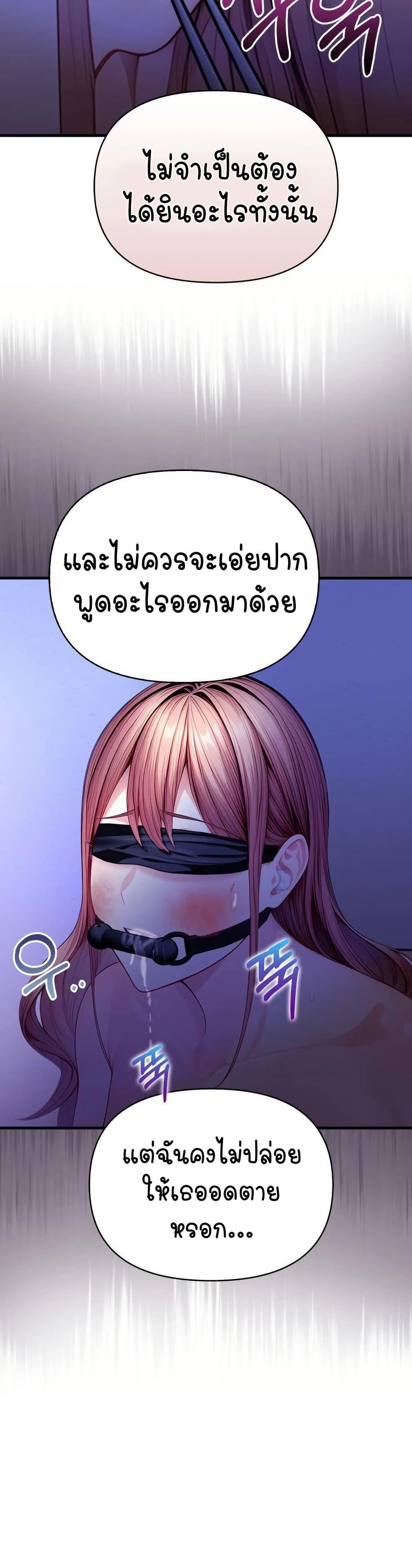 Light Instead of Debt – Light Instead of Debt – ตอนที่ 9 หน้า 42