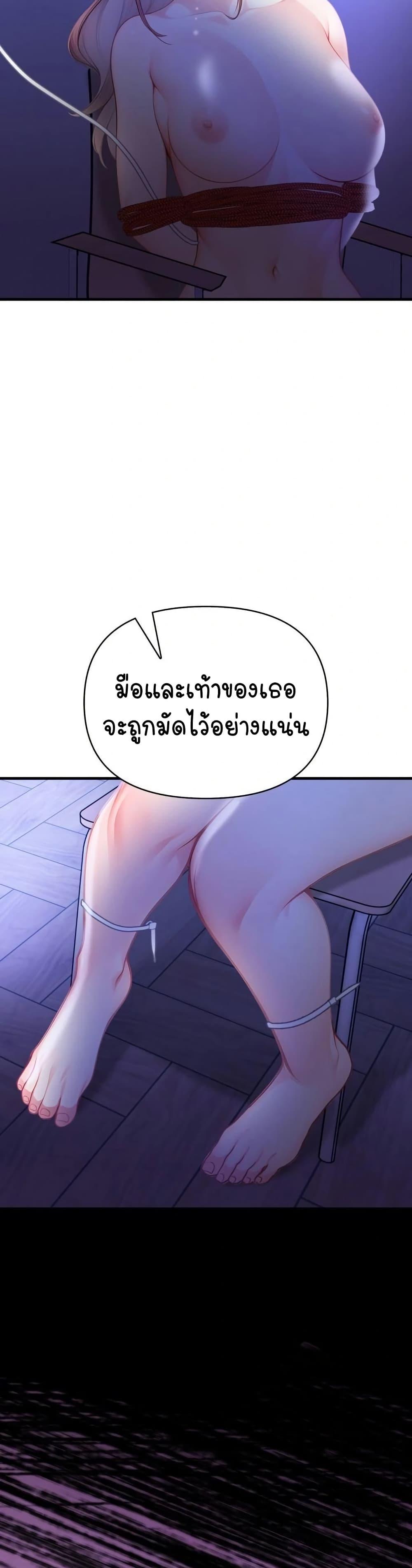 Light Instead of Debt – Light Instead of Debt – ตอนที่ 9 หน้า 44