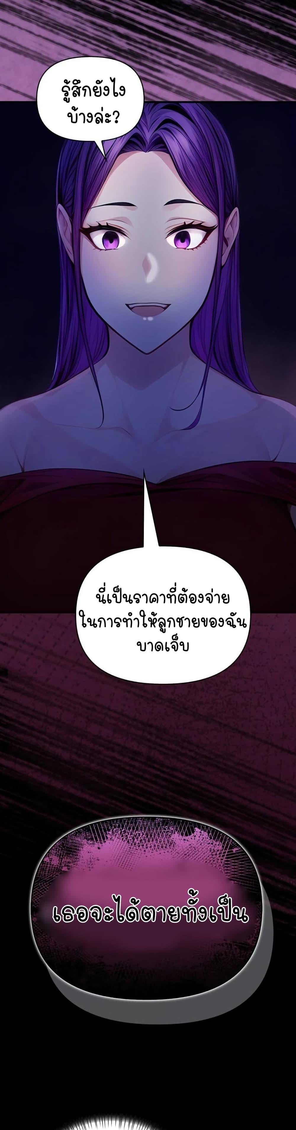 Light Instead of Debt – Light Instead of Debt – ตอนที่ 9 หน้า 45