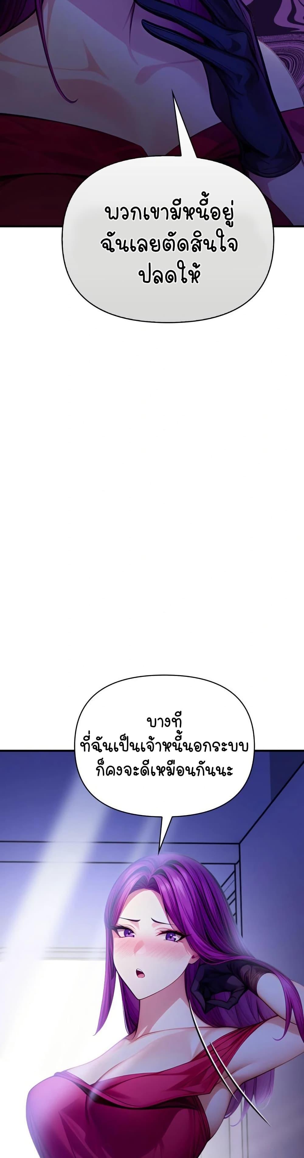 Light Instead of Debt – Light Instead of Debt – ตอนที่ 9 หน้า 47