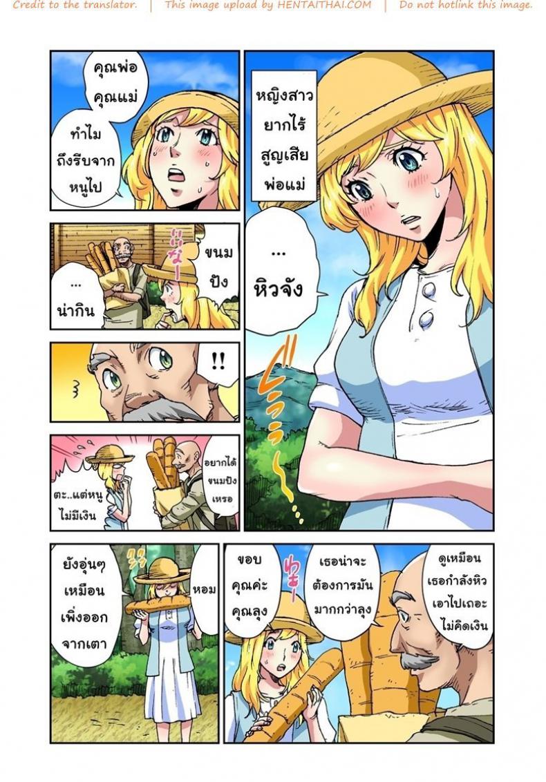 นิทานเหรียญทอง [Pirontan] 星の金貨 – นิทานเหรียญทอง [Pirontan] 星の金貨 หน้า 2
