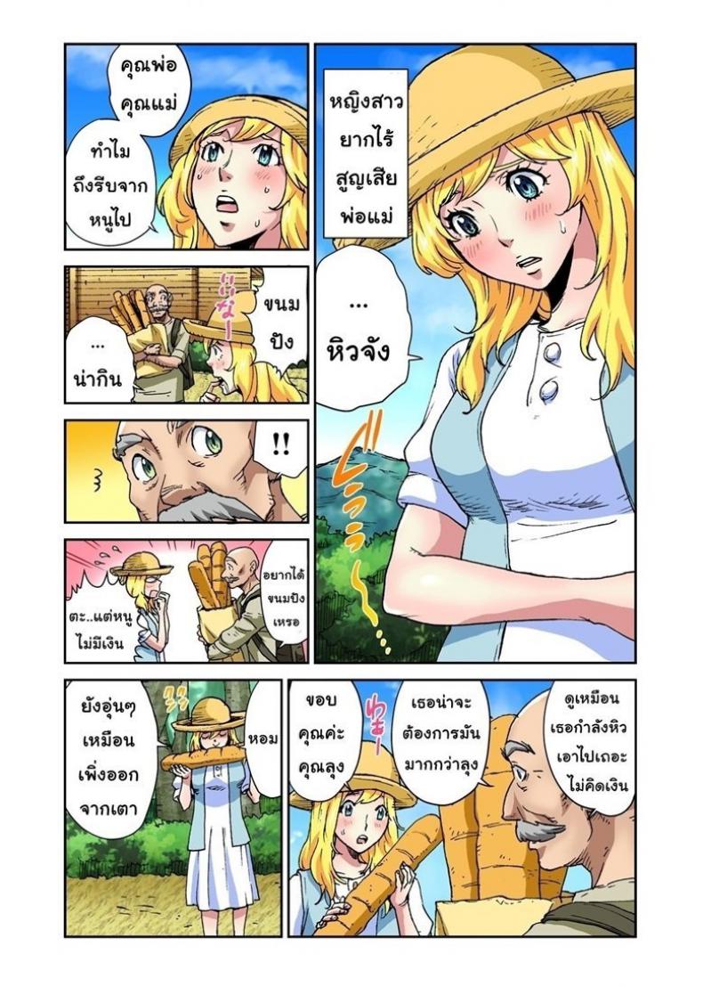 นิทานเหรียญทอง [Pirontan] 星の金貨 – นิทานเหรียญทอง [Pirontan] 星の金貨 หน้า 3