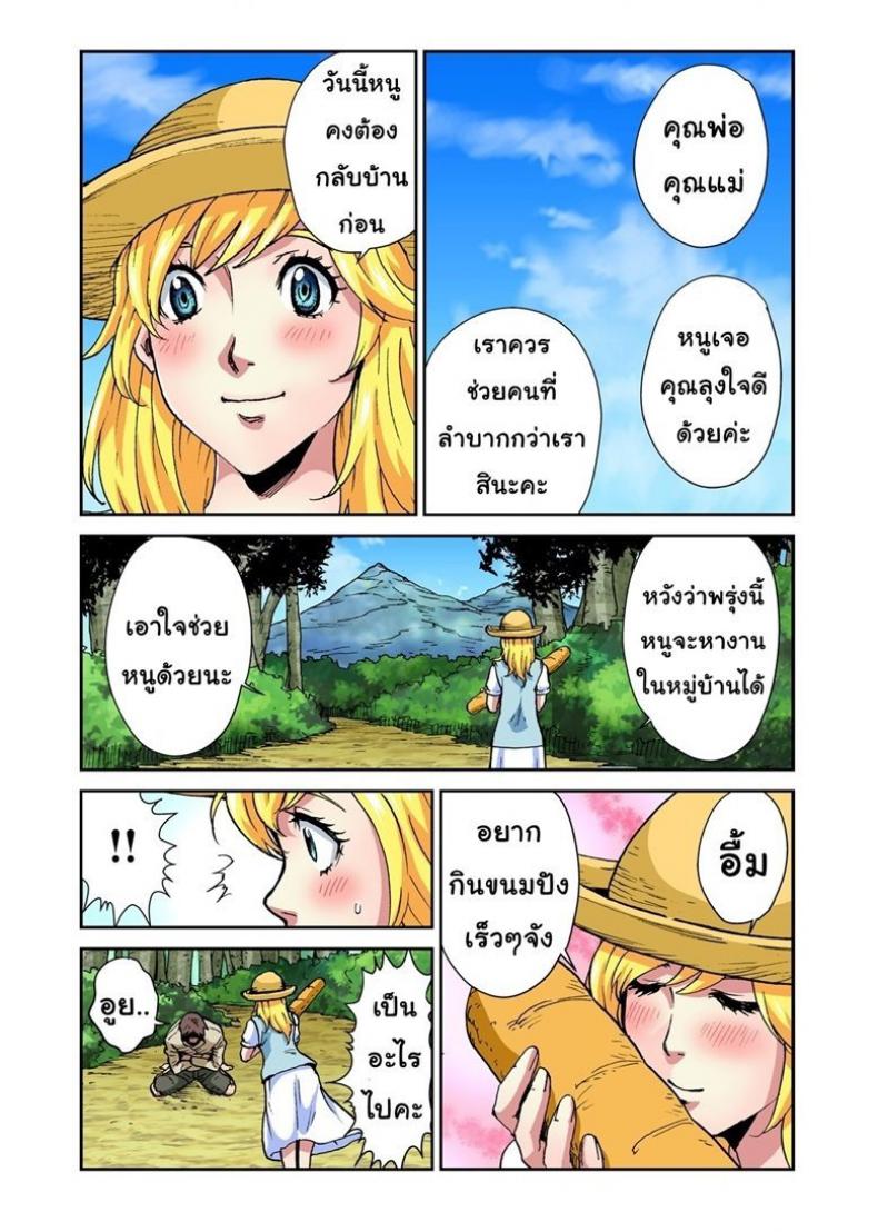 นิทานเหรียญทอง [Pirontan] 星の金貨 – นิทานเหรียญทอง [Pirontan] 星の金貨 หน้า 4