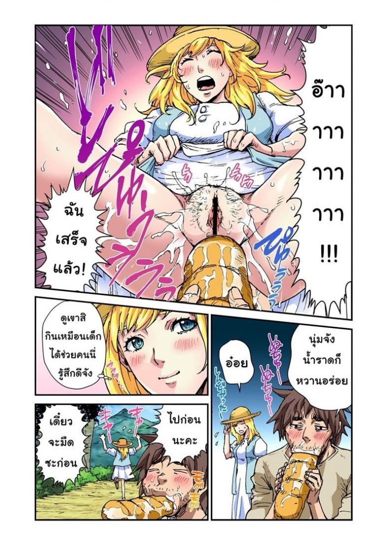 นิทานเหรียญทอง [Pirontan] 星の金貨 – นิทานเหรียญทอง [Pirontan] 星の金貨 หน้า 9