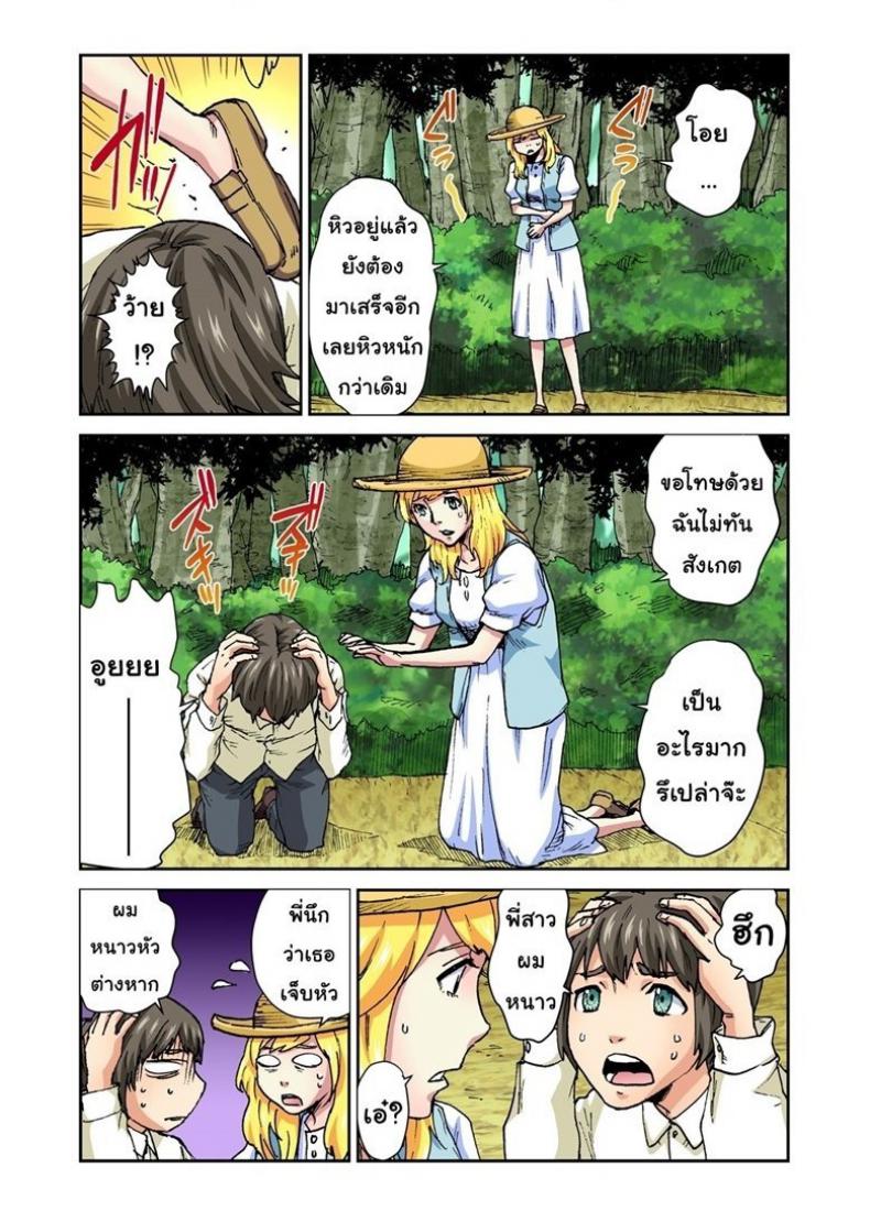 นิทานเหรียญทอง [Pirontan] 星の金貨 – นิทานเหรียญทอง [Pirontan] 星の金貨 หน้า 10