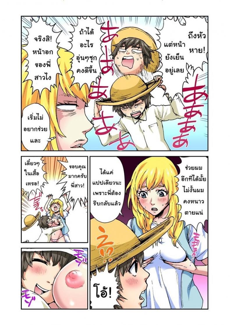 นิทานเหรียญทอง [Pirontan] 星の金貨 – นิทานเหรียญทอง [Pirontan] 星の金貨 หน้า 12
