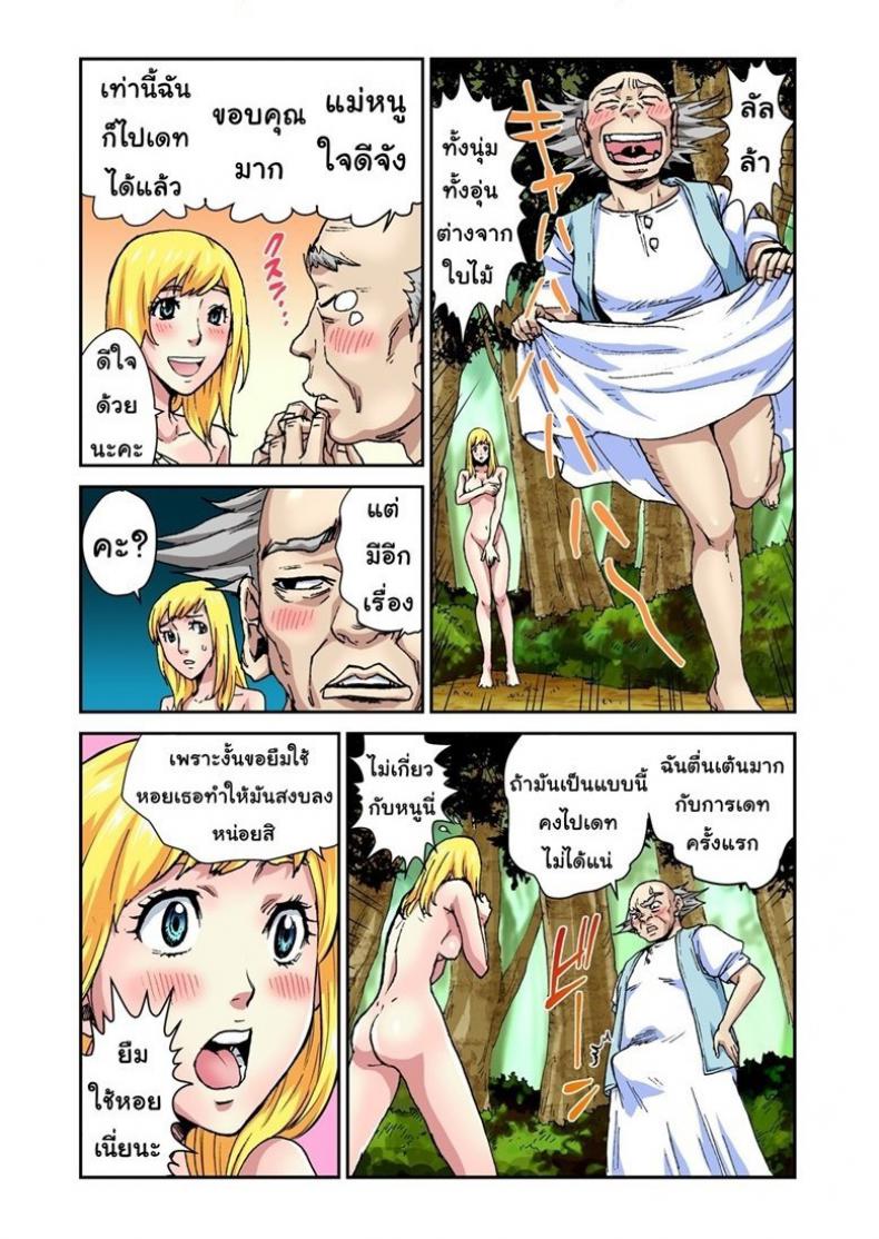 นิทานเหรียญทอง [Pirontan] 星の金貨 – นิทานเหรียญทอง [Pirontan] 星の金貨 หน้า 19