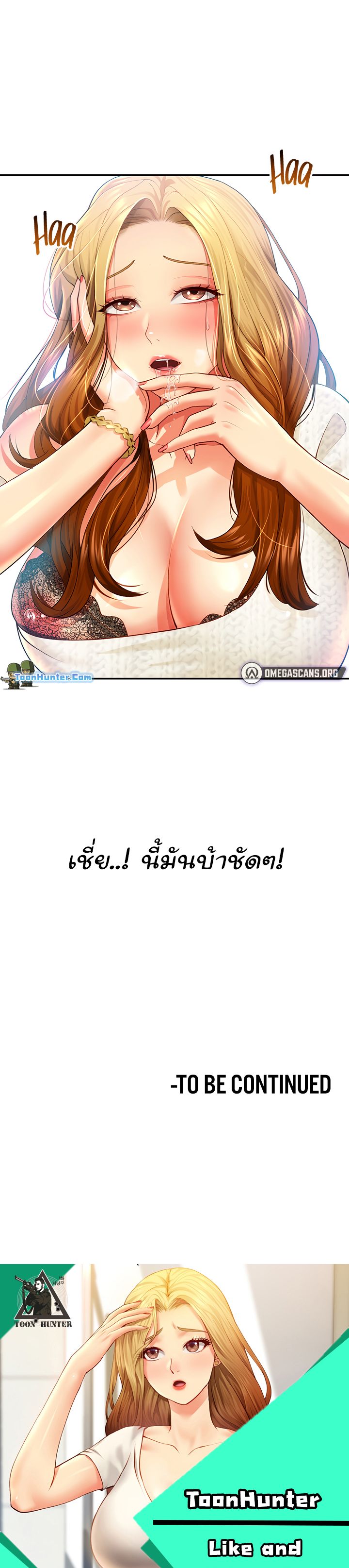Like and Subscribe – Like and Subscribe – ตอนที่ 3 หน้า 12