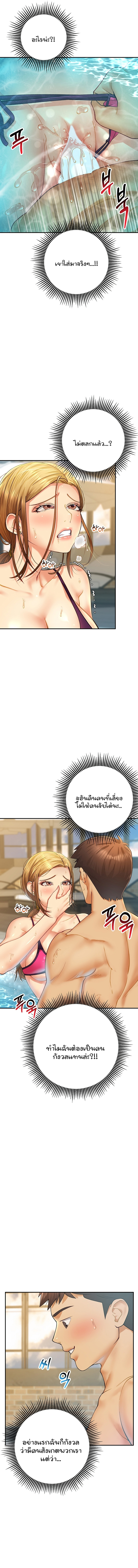 Like and Subscribe – Like and Subscribe – ตอนที่ 8 หน้า 8