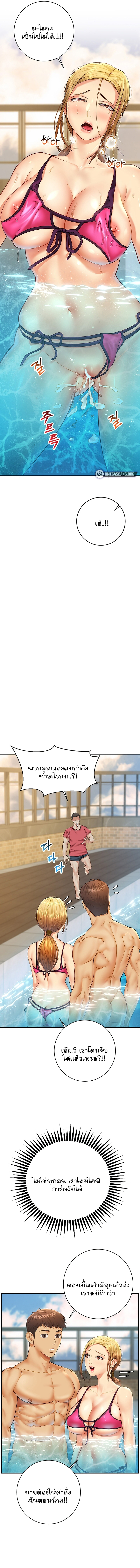 Like and Subscribe – Like and Subscribe – ตอนที่ 8 หน้า 13