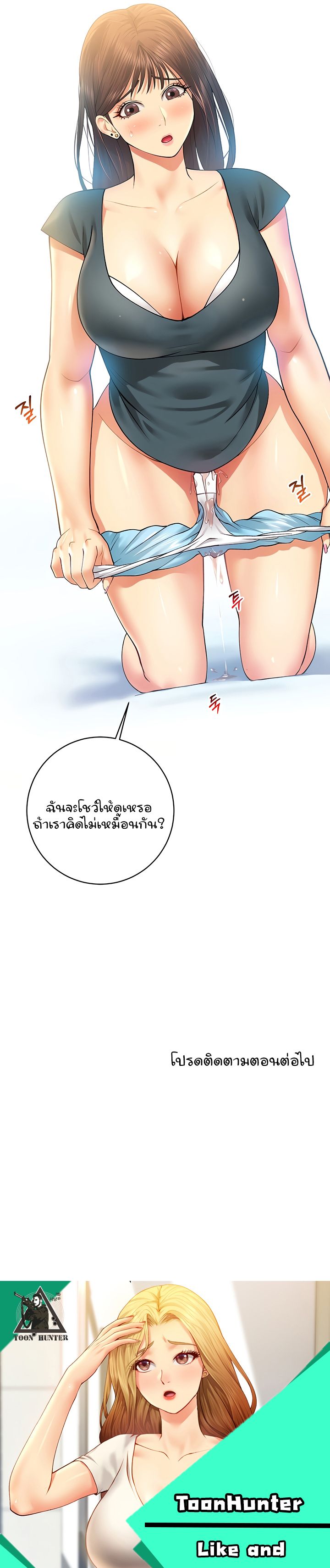 Like and Subscribe – Like and Subscribe – ตอนที่ 9 หน้า 15