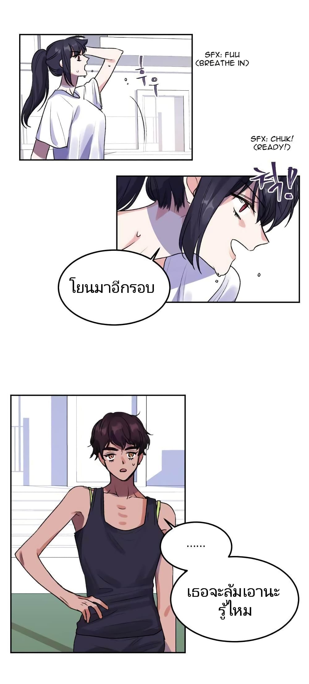 Lilith – Lilith – ตอนที่ 1 หน้า 4
