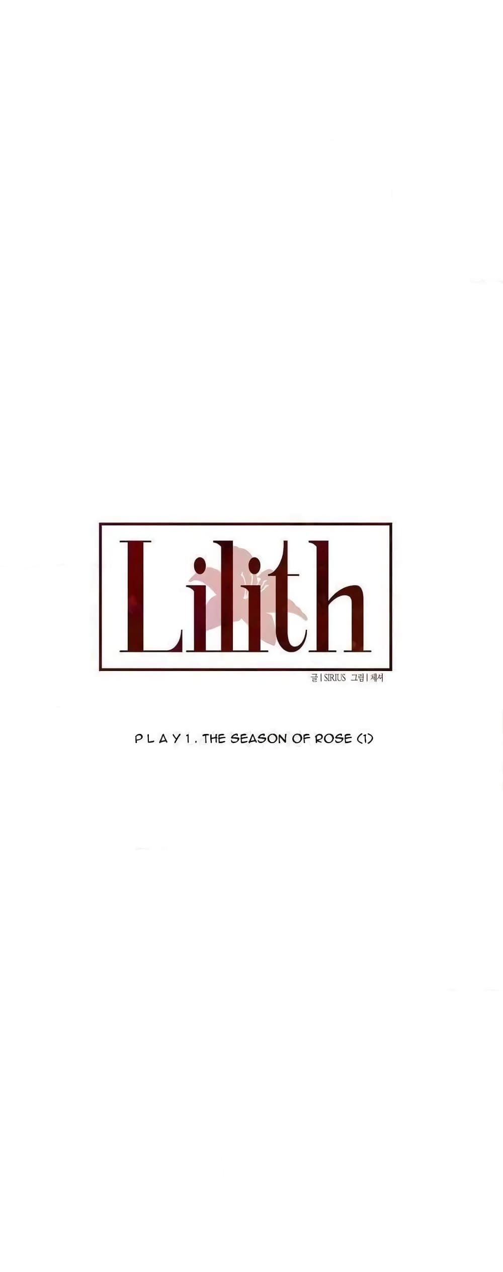 Lilith – Lilith – ตอนที่ 1 หน้า 7