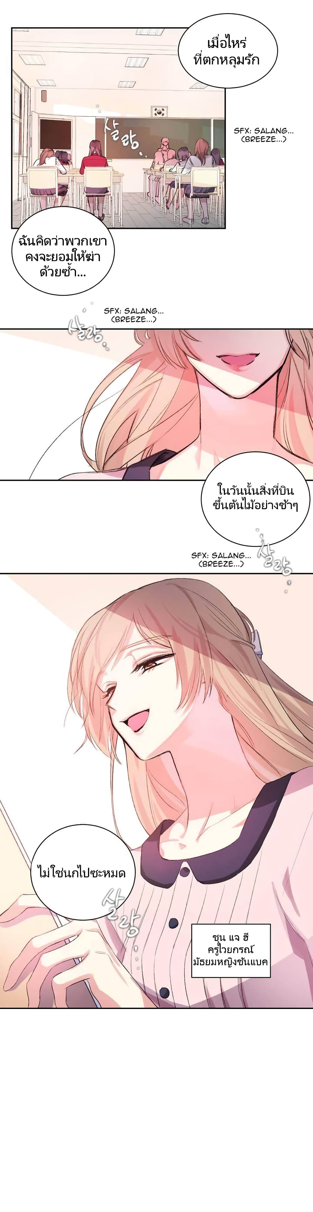 Lilith – Lilith – ตอนที่ 1 หน้า 8