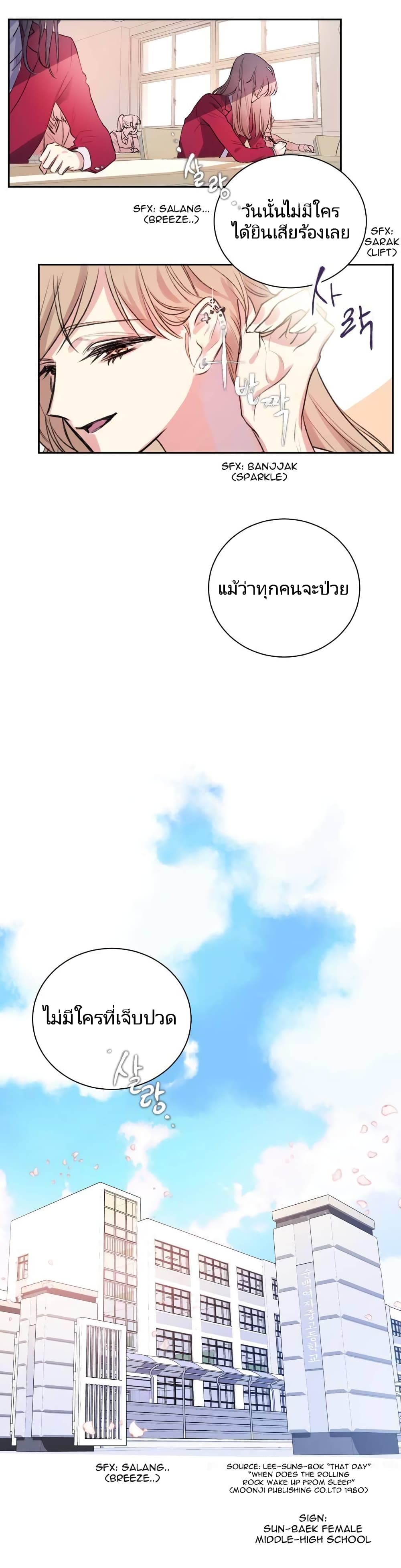 Lilith – Lilith – ตอนที่ 1 หน้า 9