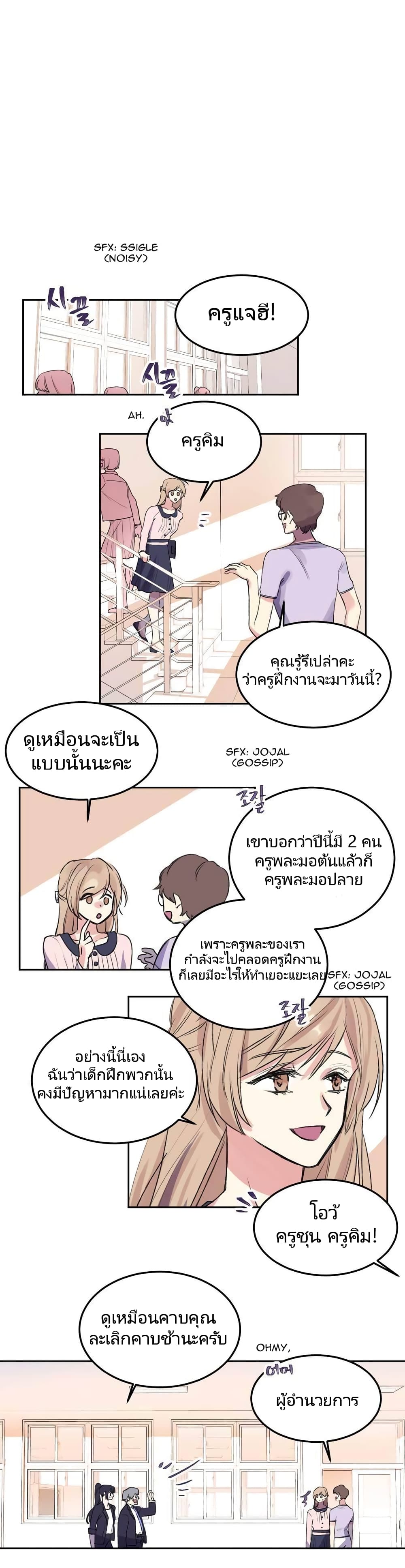 Lilith – Lilith – ตอนที่ 1 หน้า 10