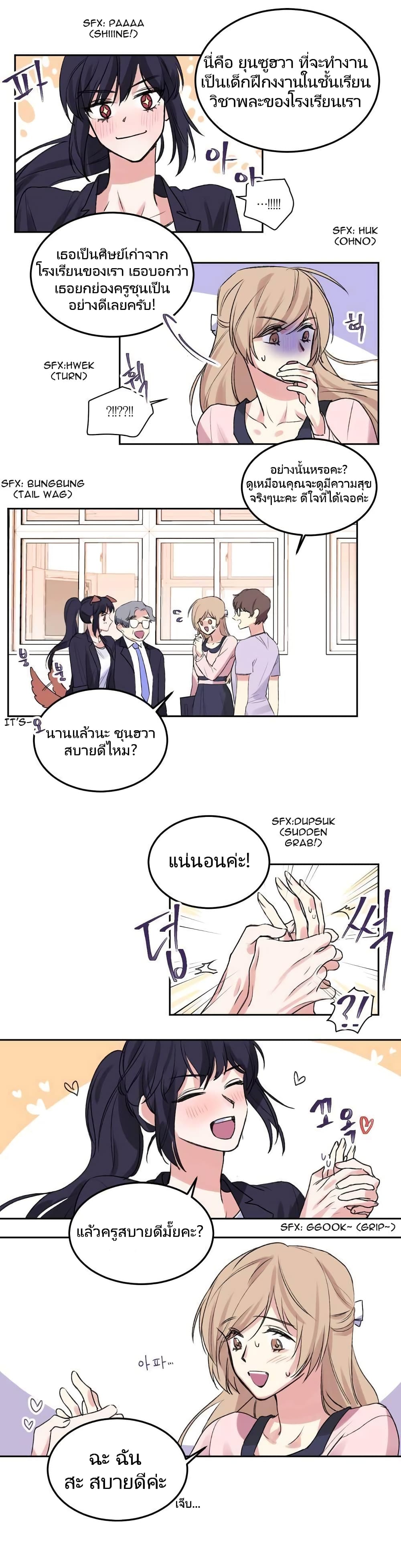 Lilith – Lilith – ตอนที่ 1 หน้า 11
