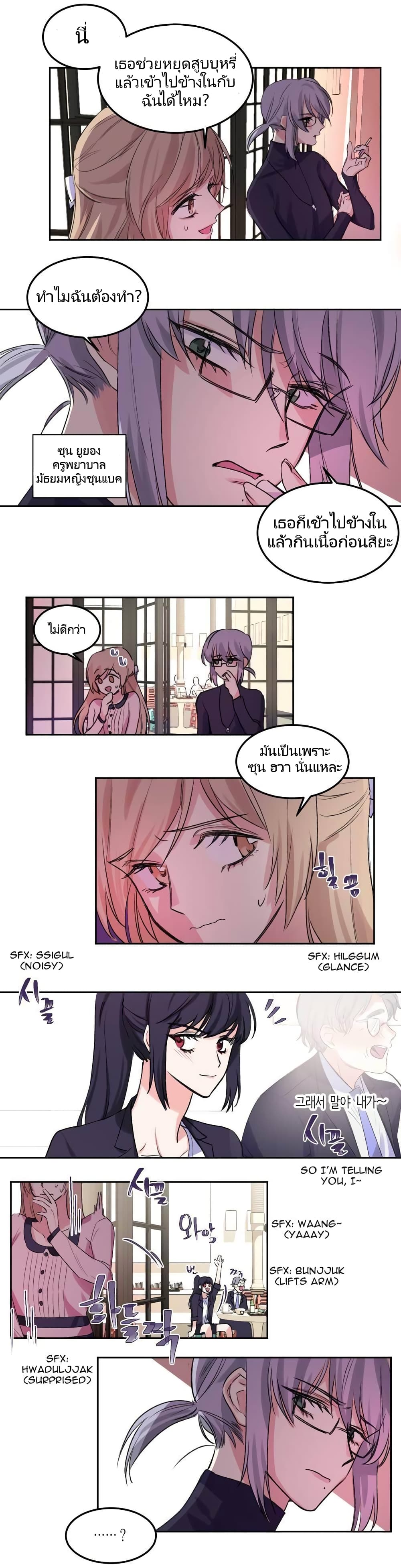 Lilith – Lilith – ตอนที่ 1 หน้า 13