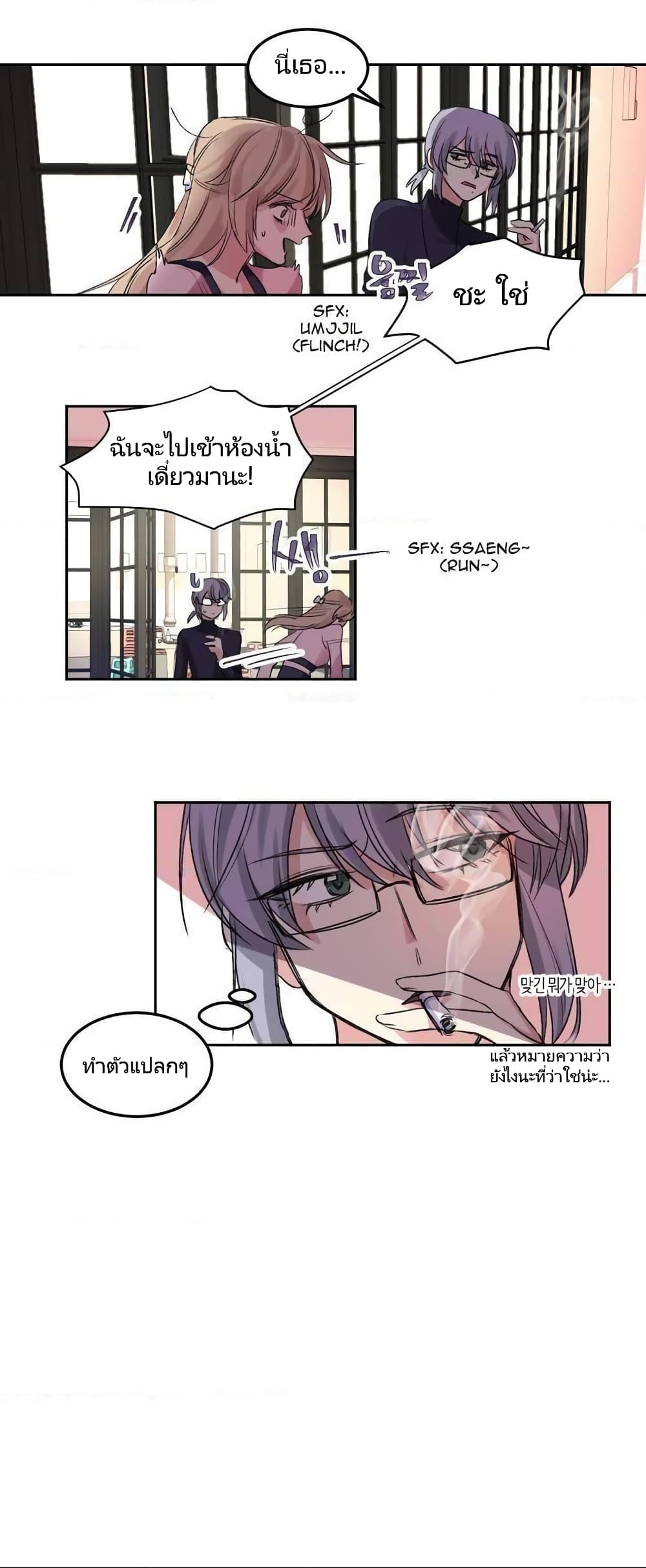 Lilith – Lilith – ตอนที่ 1 หน้า 14
