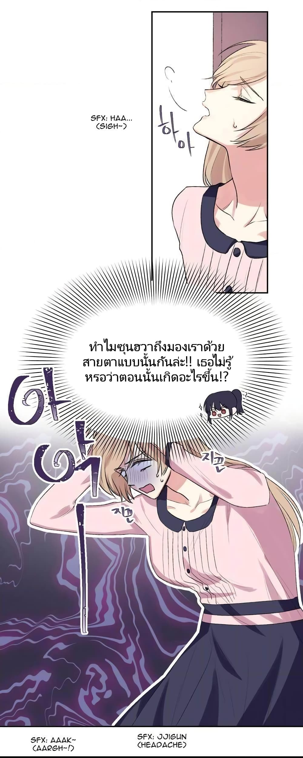 Lilith – Lilith – ตอนที่ 1 หน้า 16