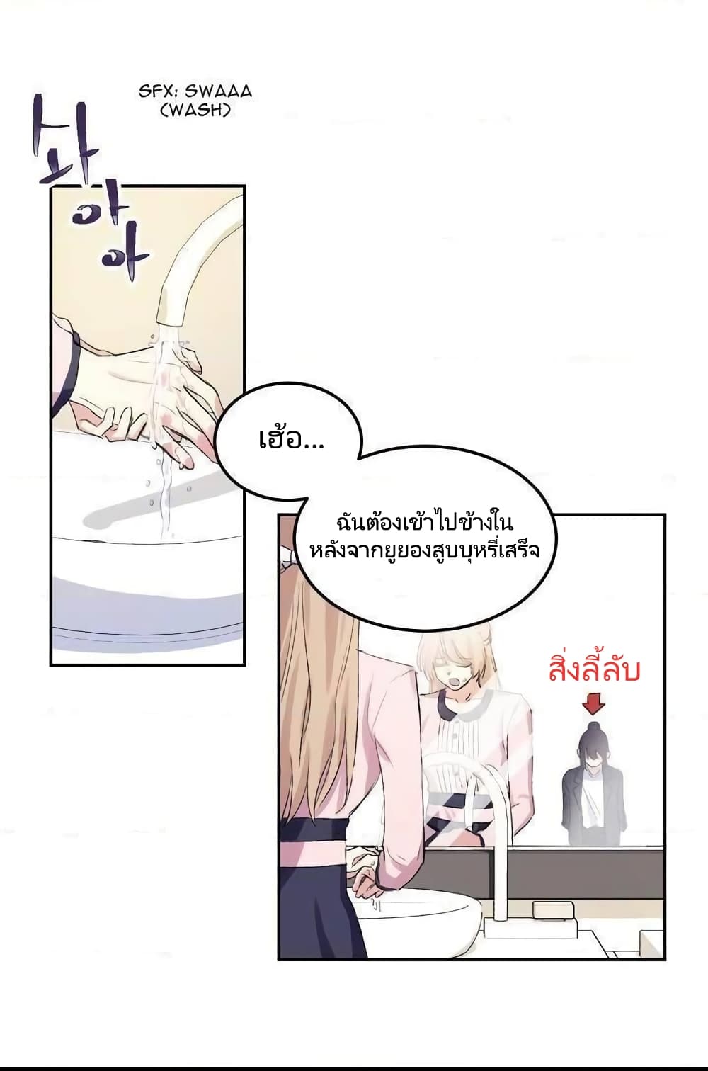 Lilith – Lilith – ตอนที่ 1 หน้า 17