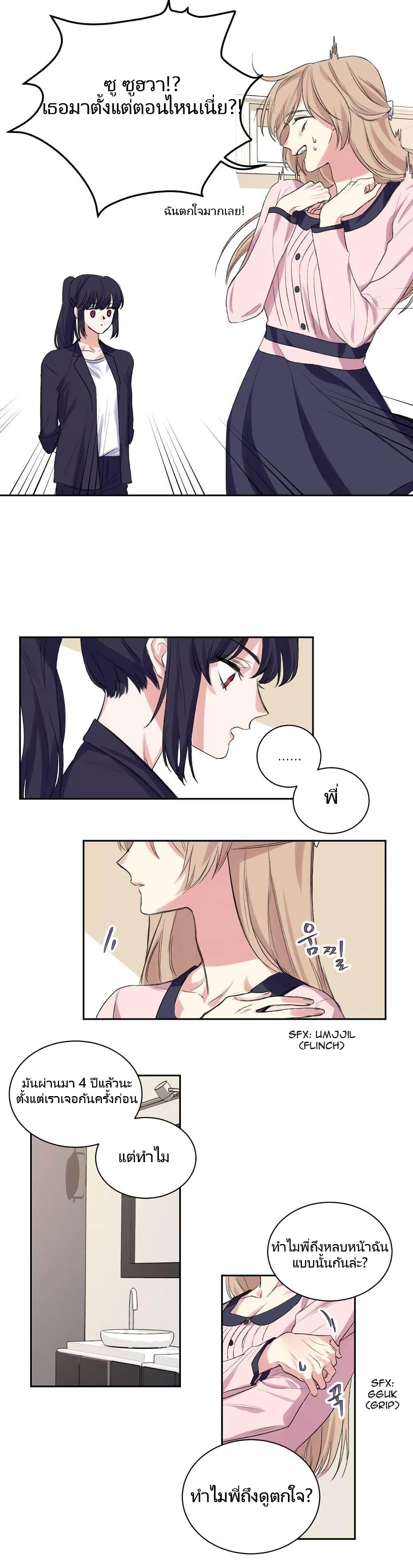 Lilith – Lilith – ตอนที่ 1 หน้า 18