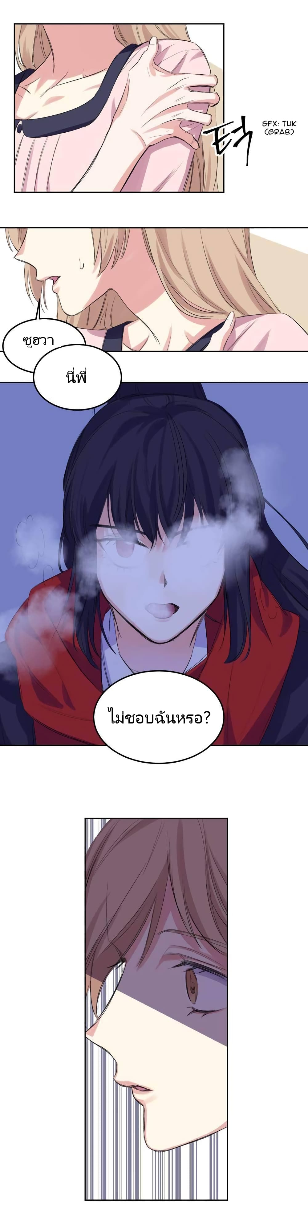 Lilith – Lilith – ตอนที่ 1 หน้า 19