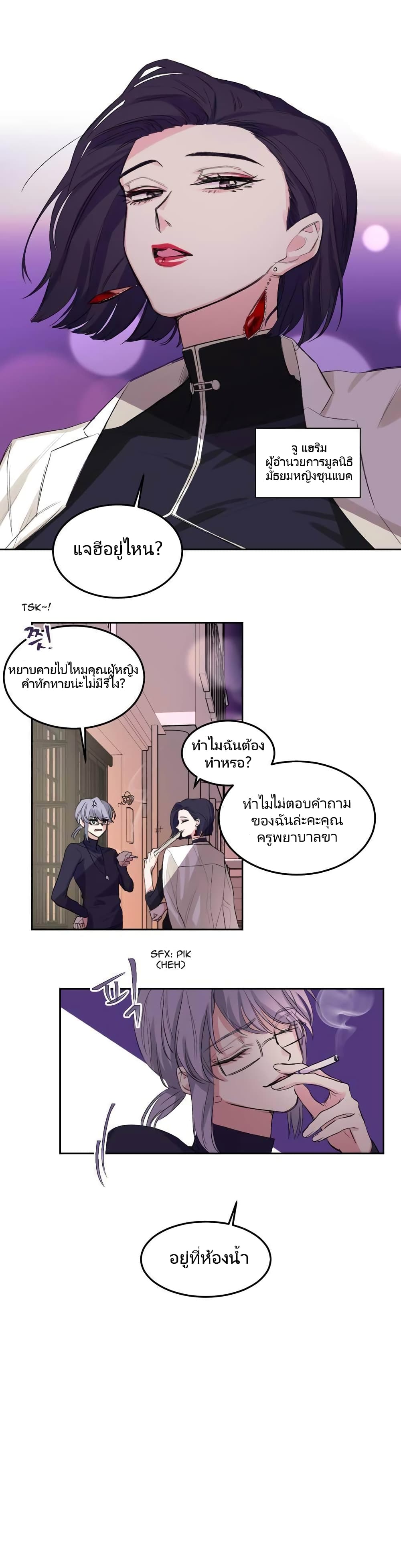 Lilith – Lilith – ตอนที่ 1 หน้า 22