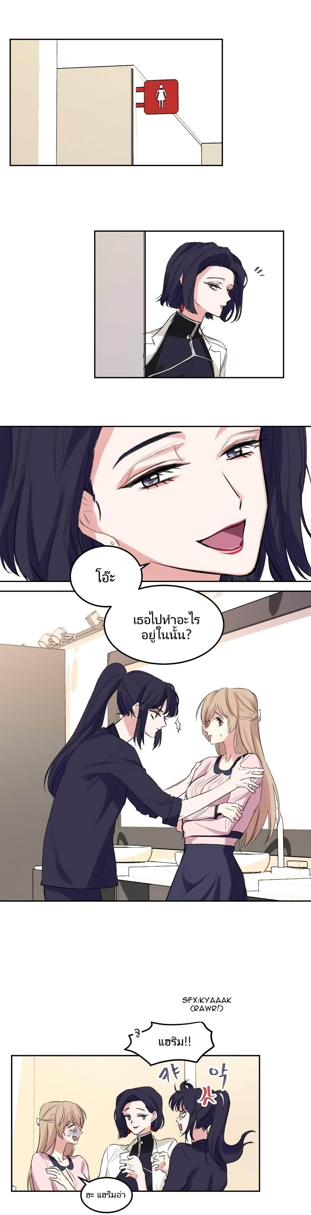 Lilith – Lilith – ตอนที่ 1 หน้า 23
