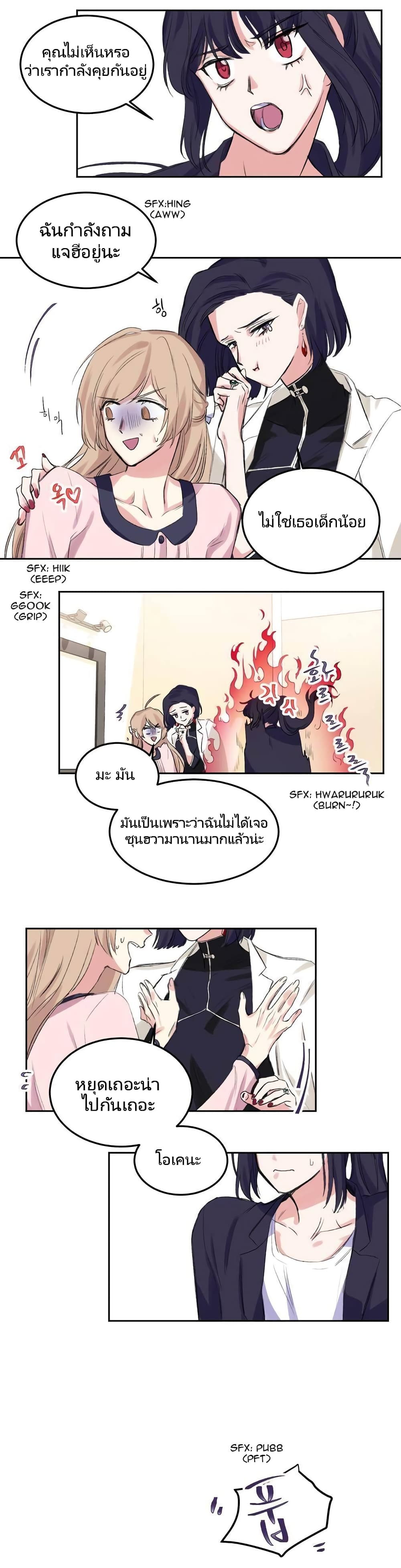 Lilith – Lilith – ตอนที่ 1 หน้า 24