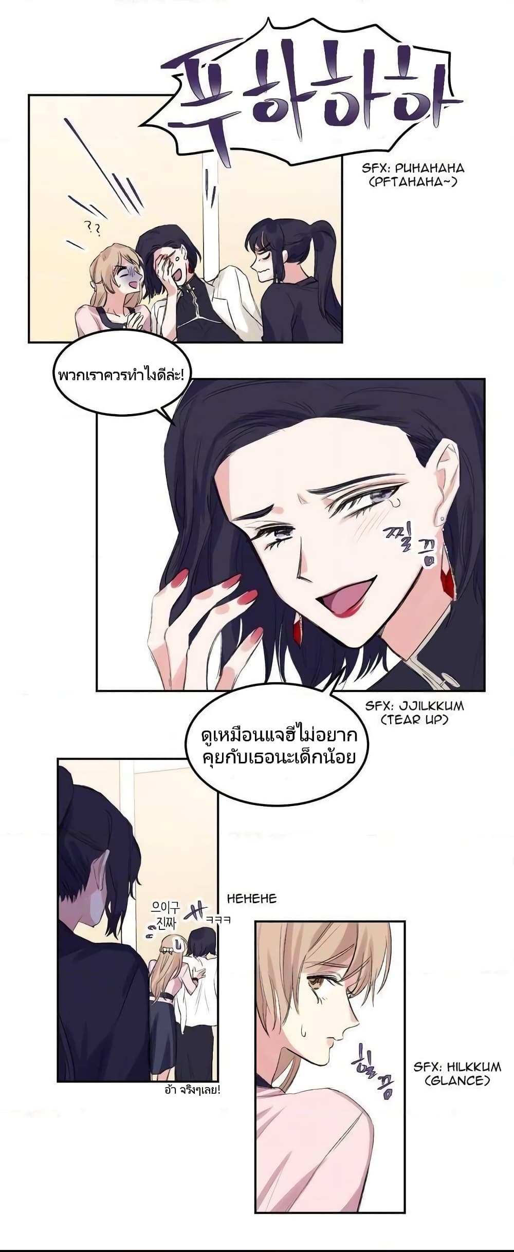 Lilith – Lilith – ตอนที่ 1 หน้า 25