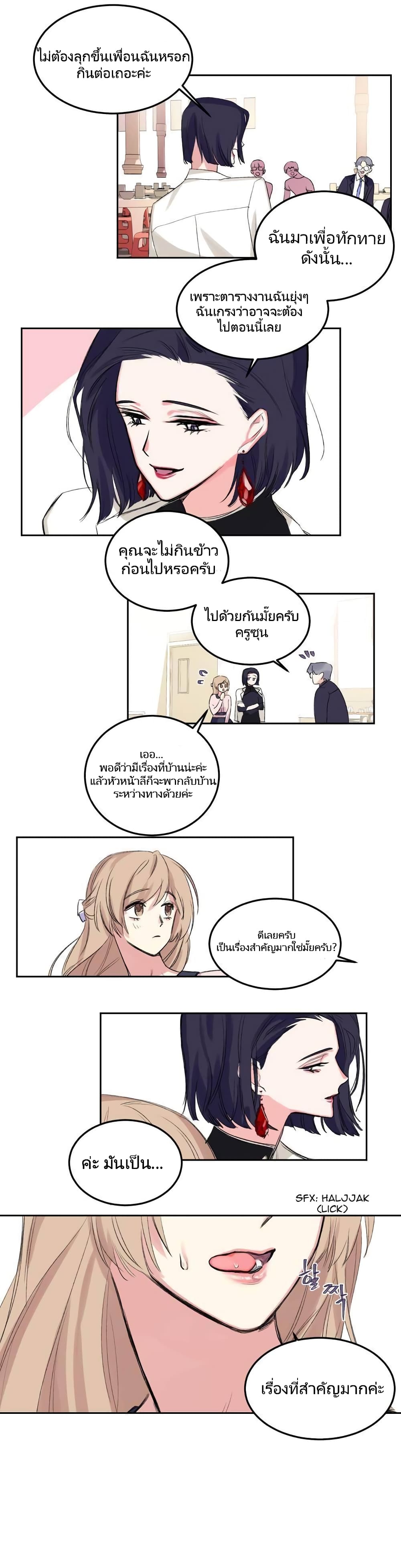 Lilith – Lilith – ตอนที่ 1 หน้า 28