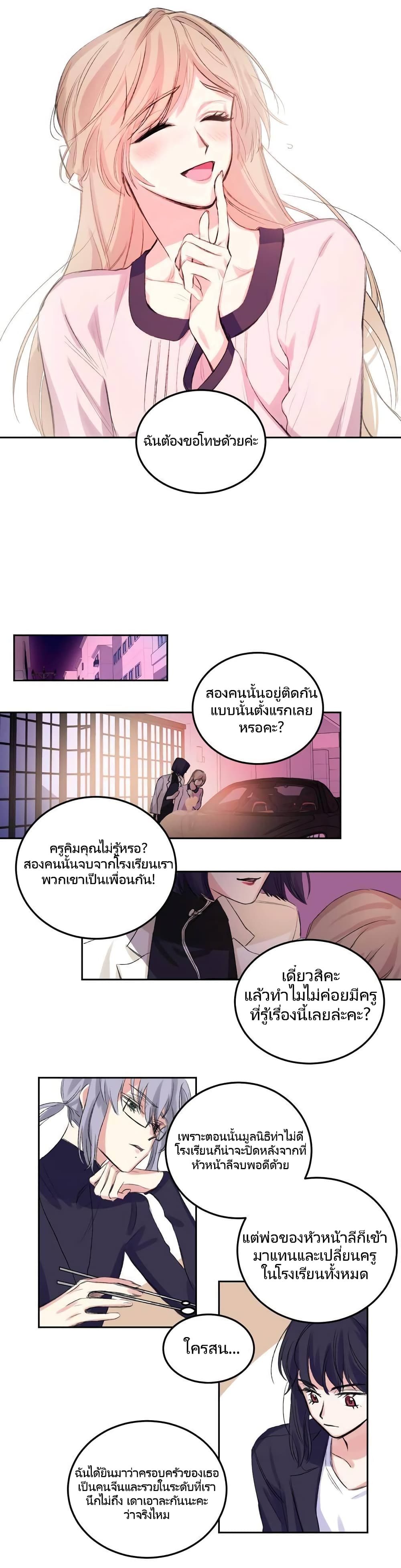 Lilith – Lilith – ตอนที่ 1 หน้า 29