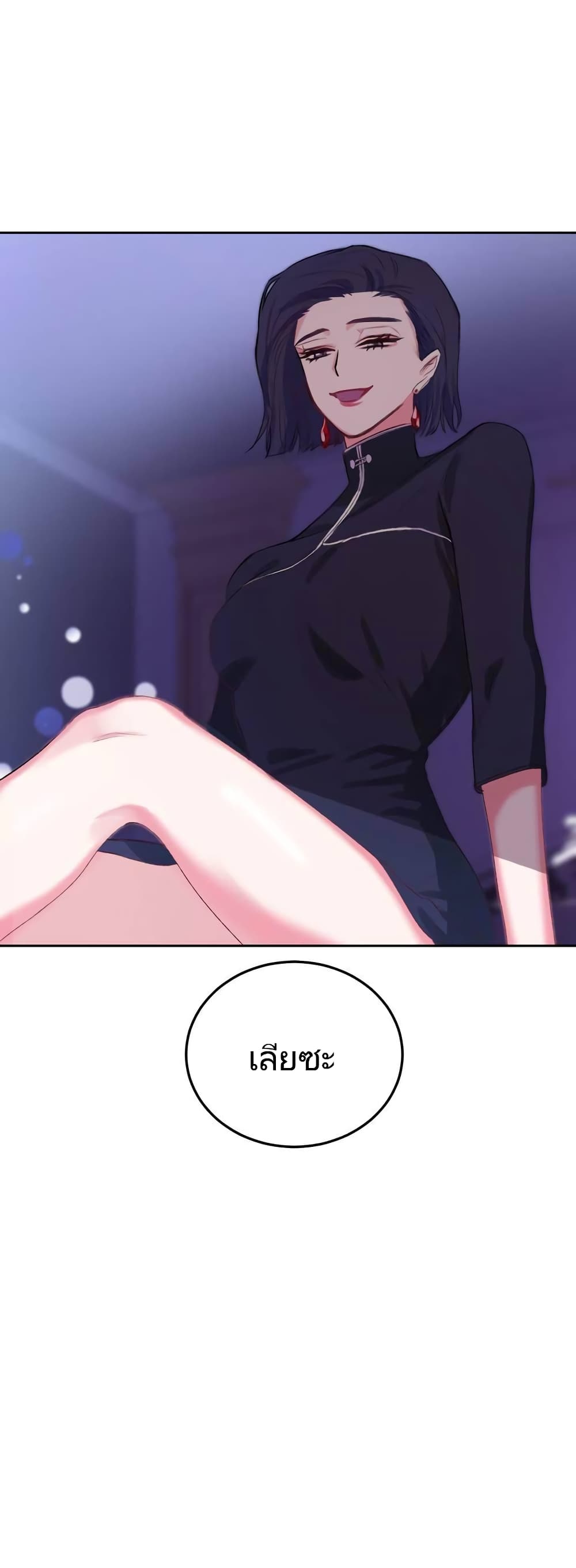 Lilith – Lilith – ตอนที่ 1 หน้า 34