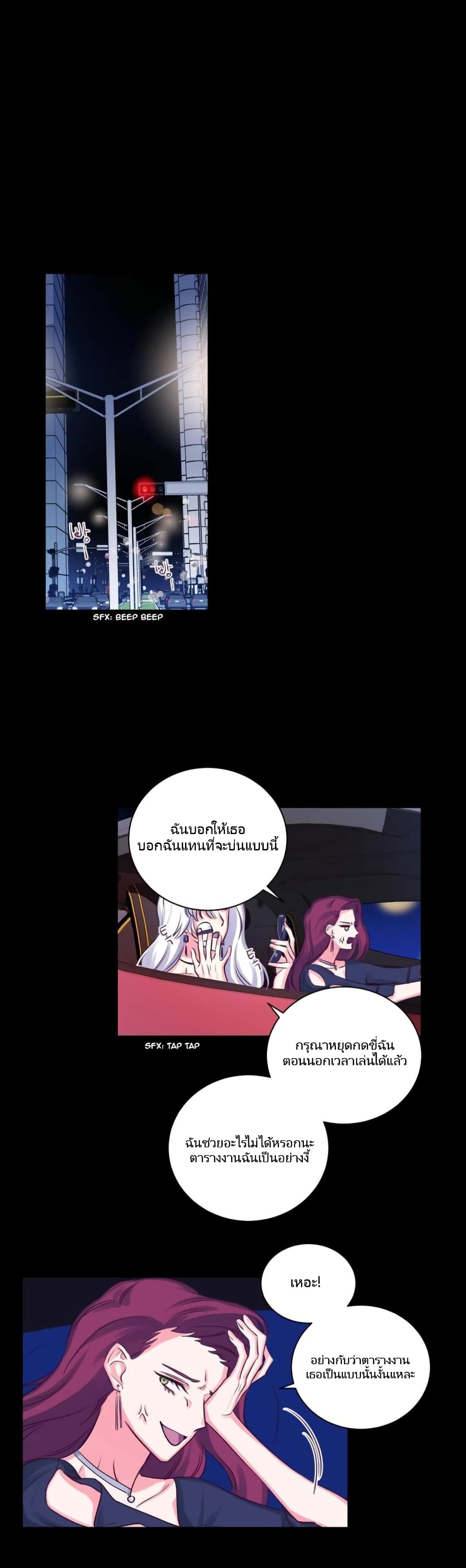 Lilith – Lilith – ตอนที่ 10 หน้า 1