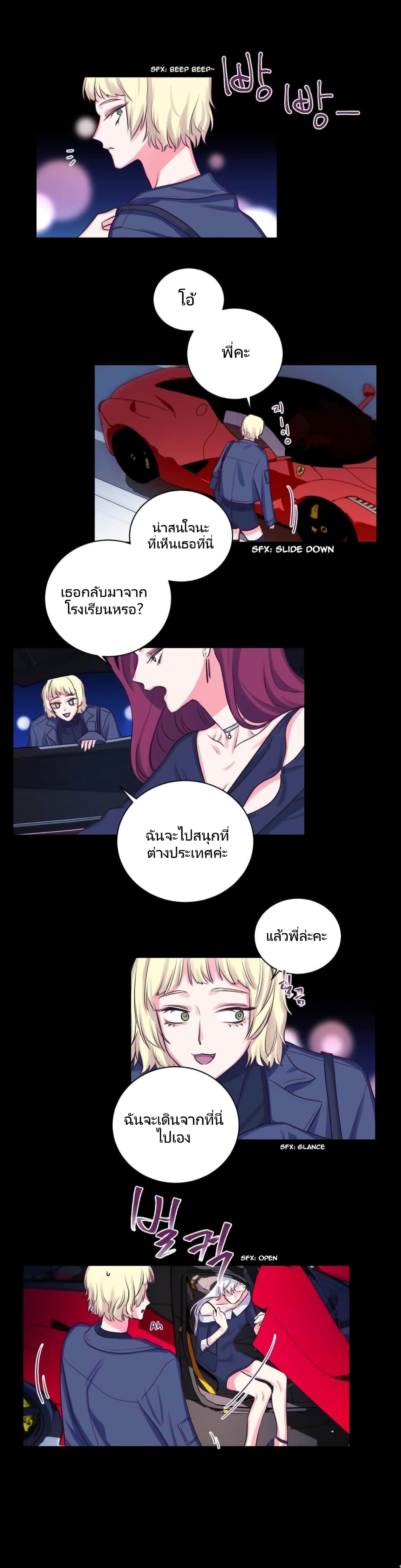 Lilith – Lilith – ตอนที่ 10 หน้า 3