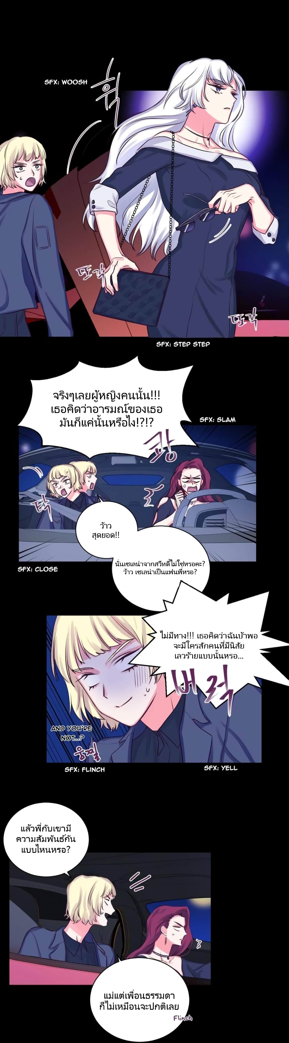 Lilith – Lilith – ตอนที่ 10 หน้า 4