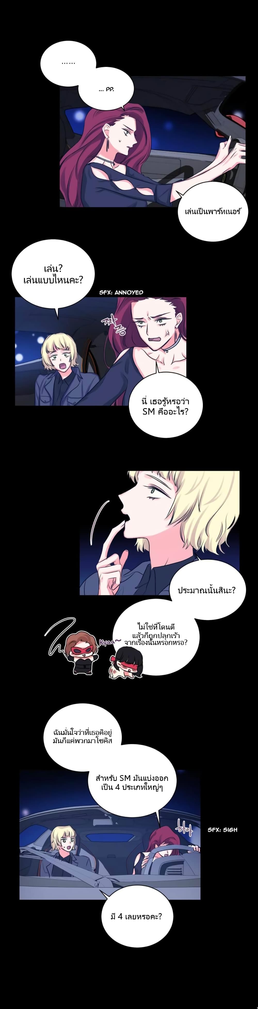 Lilith – Lilith – ตอนที่ 10 หน้า 5