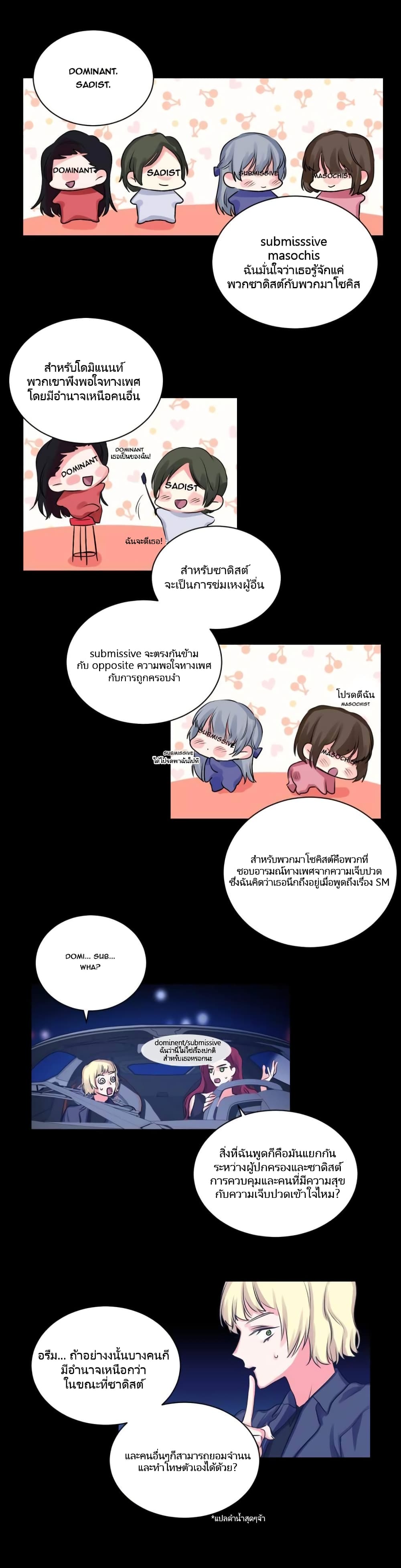 Lilith – Lilith – ตอนที่ 10 หน้า 6