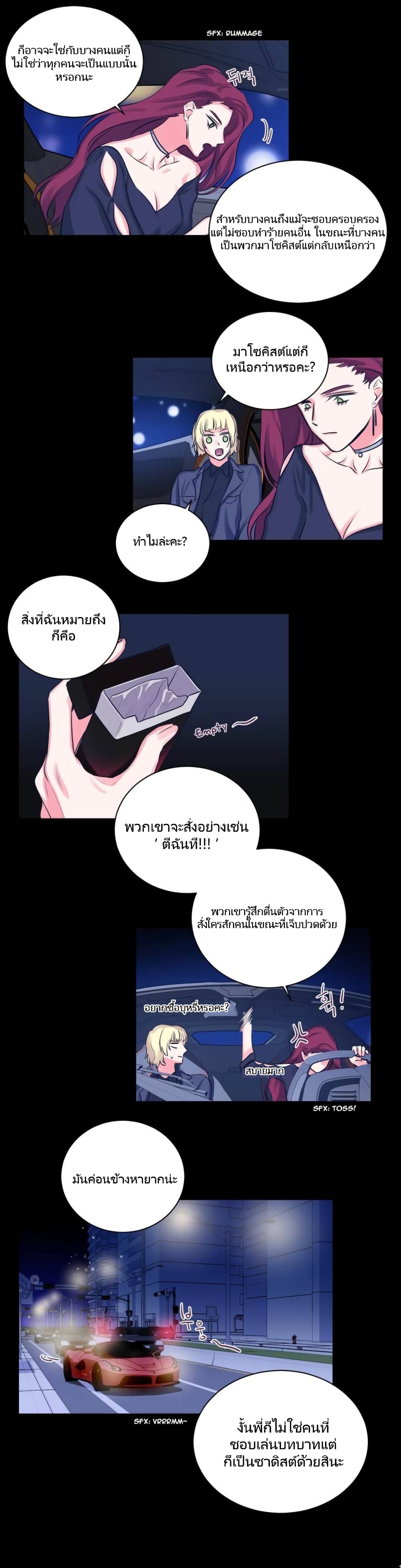 Lilith – Lilith – ตอนที่ 10 หน้า 7