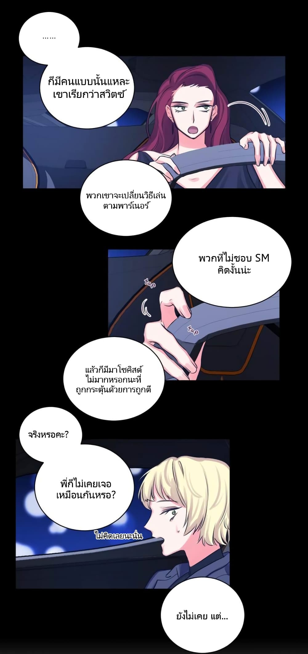 Lilith – Lilith – ตอนที่ 10 หน้า 8