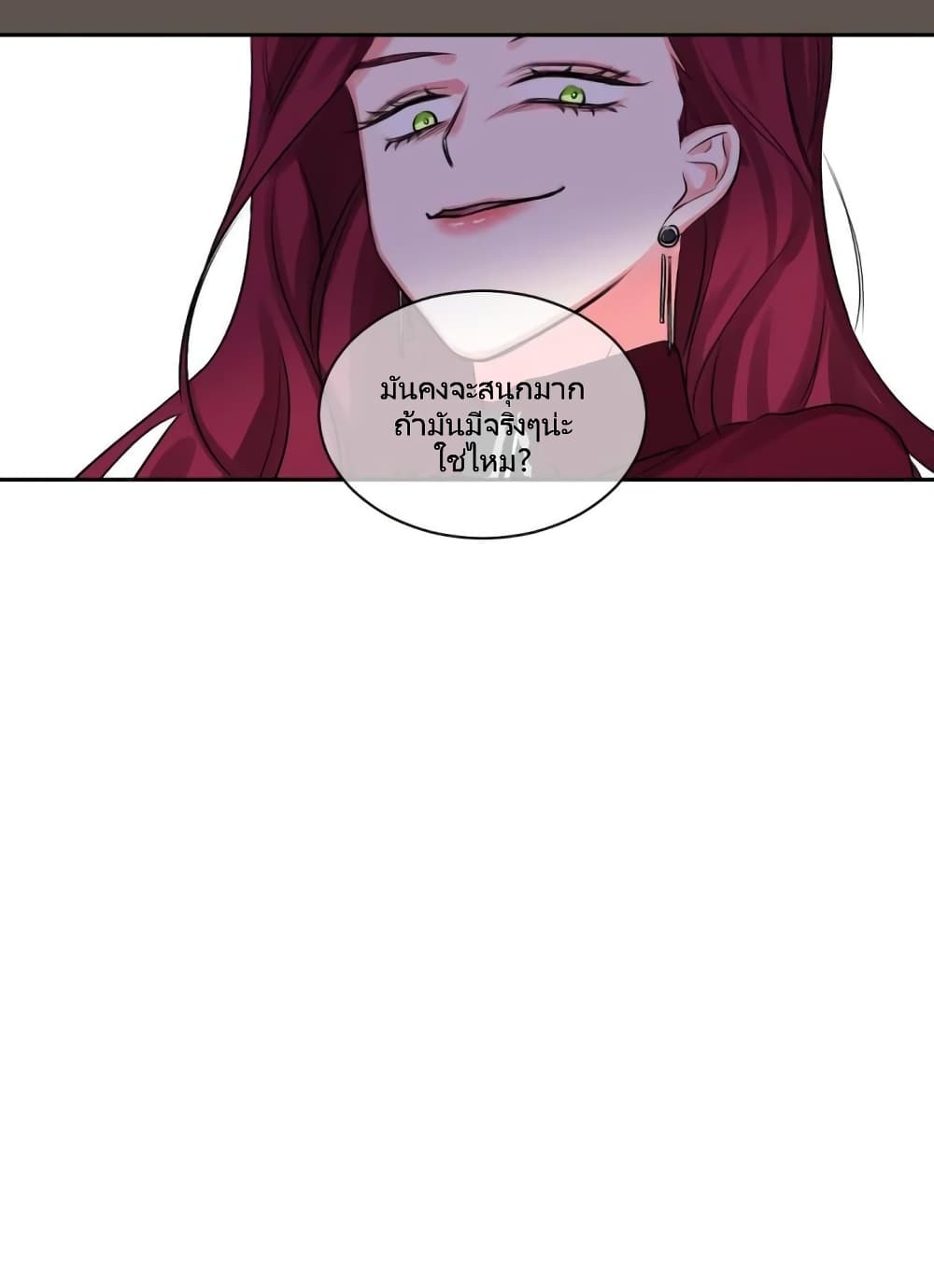 Lilith – Lilith – ตอนที่ 10 หน้า 10