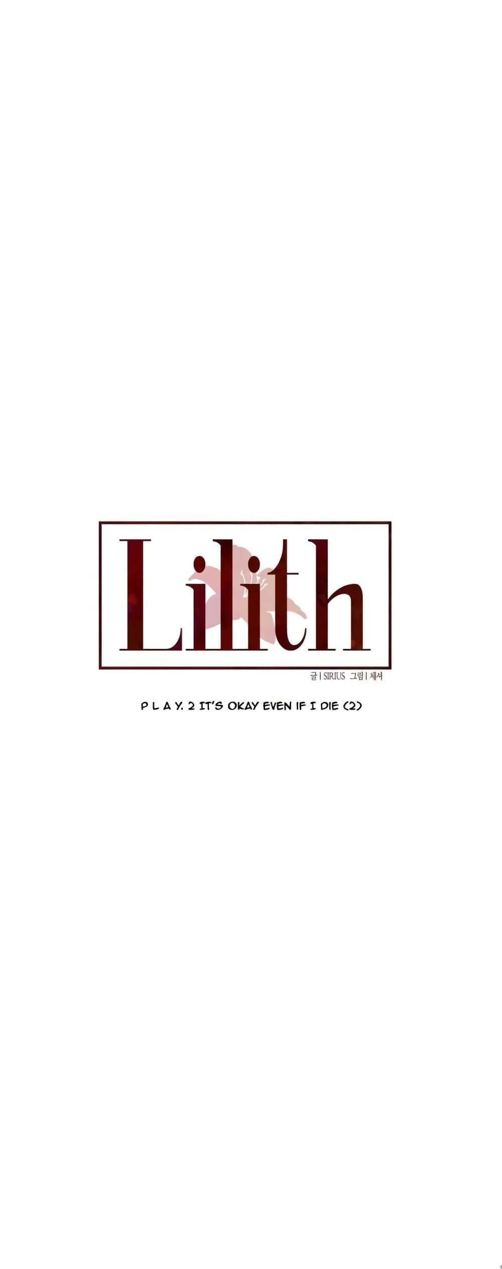 Lilith – Lilith – ตอนที่ 10 หน้า 11