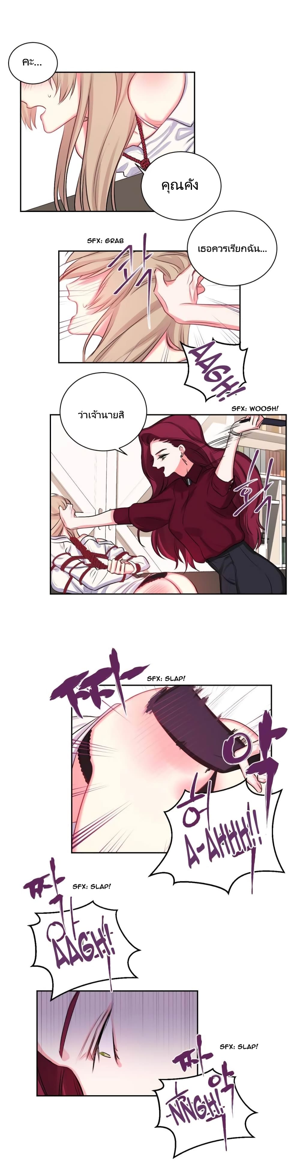 Lilith – Lilith – ตอนที่ 10 หน้า 13
