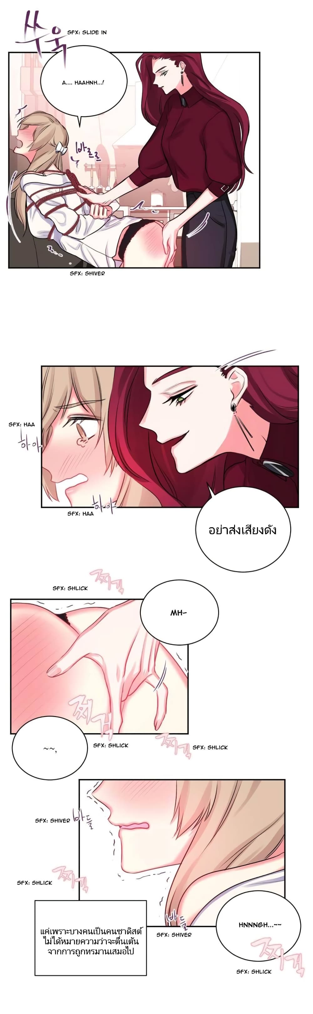 Lilith – Lilith – ตอนที่ 10 หน้า 15
