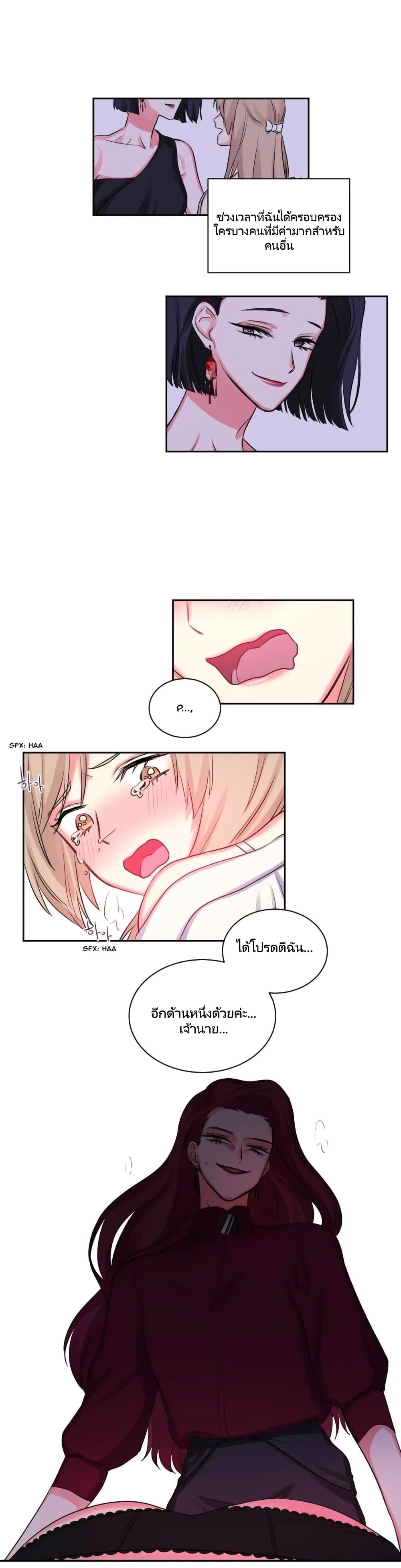 Lilith – Lilith – ตอนที่ 10 หน้า 17