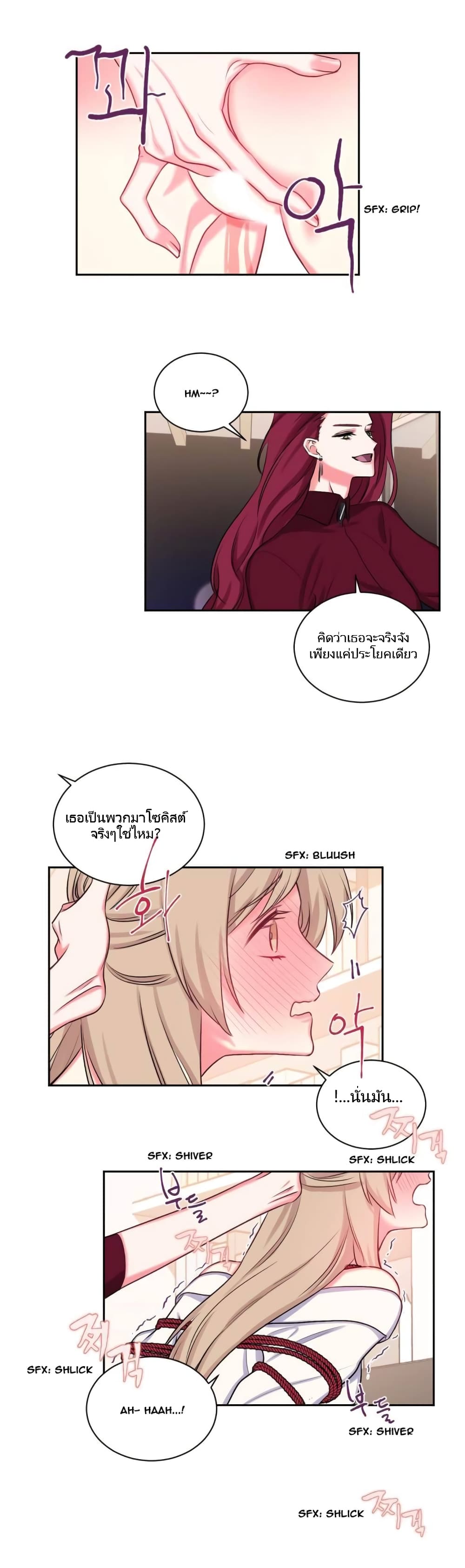 Lilith – Lilith – ตอนที่ 11 หน้า 3