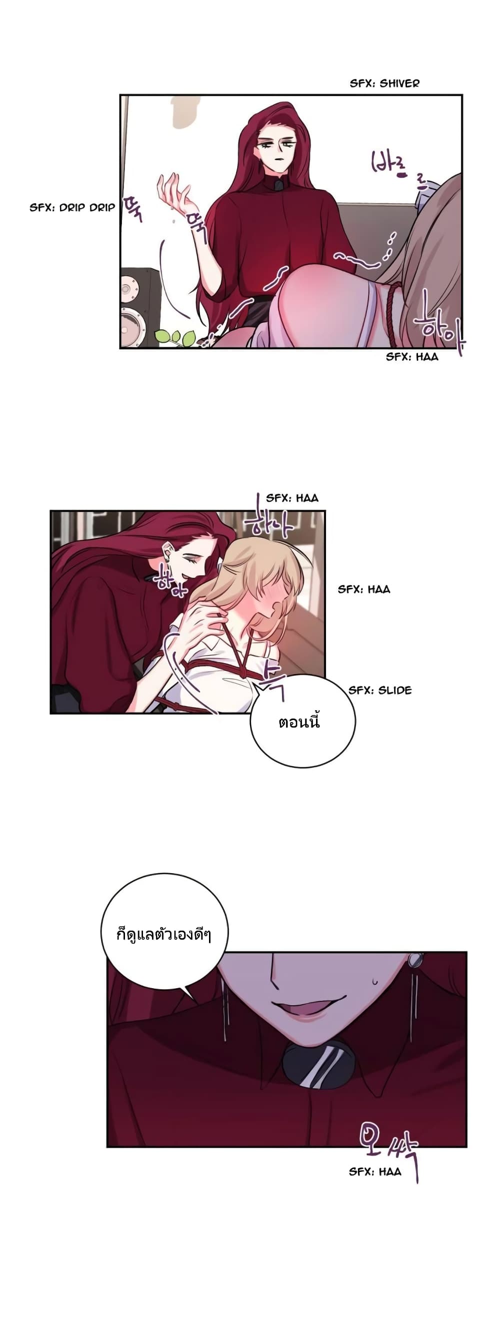 Lilith – Lilith – ตอนที่ 11 หน้า 6