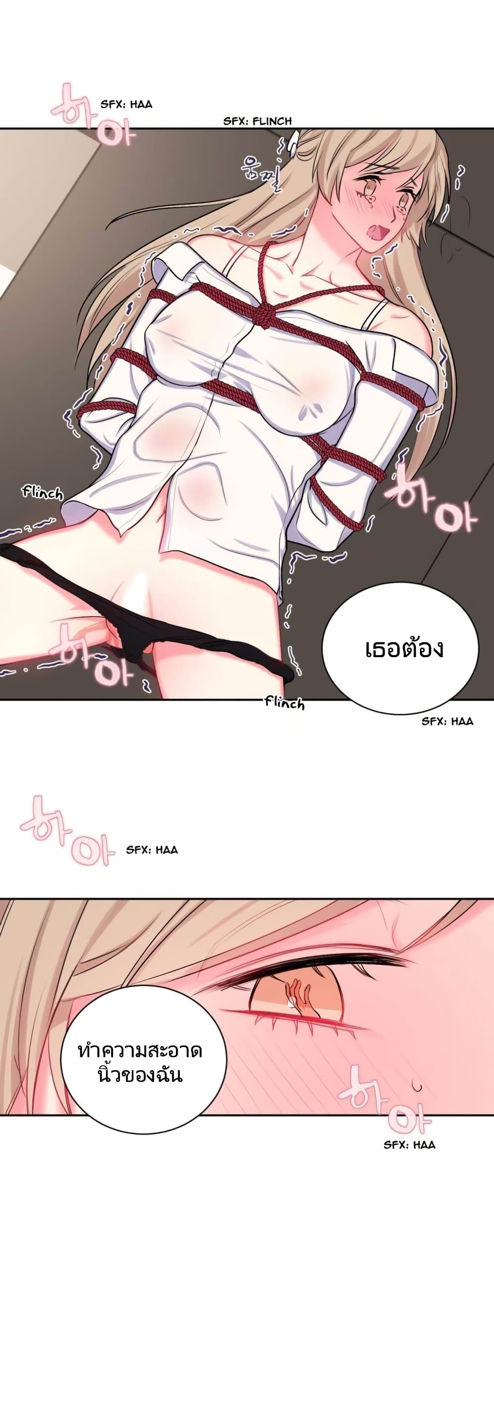 Lilith – Lilith – ตอนที่ 11 หน้า 7