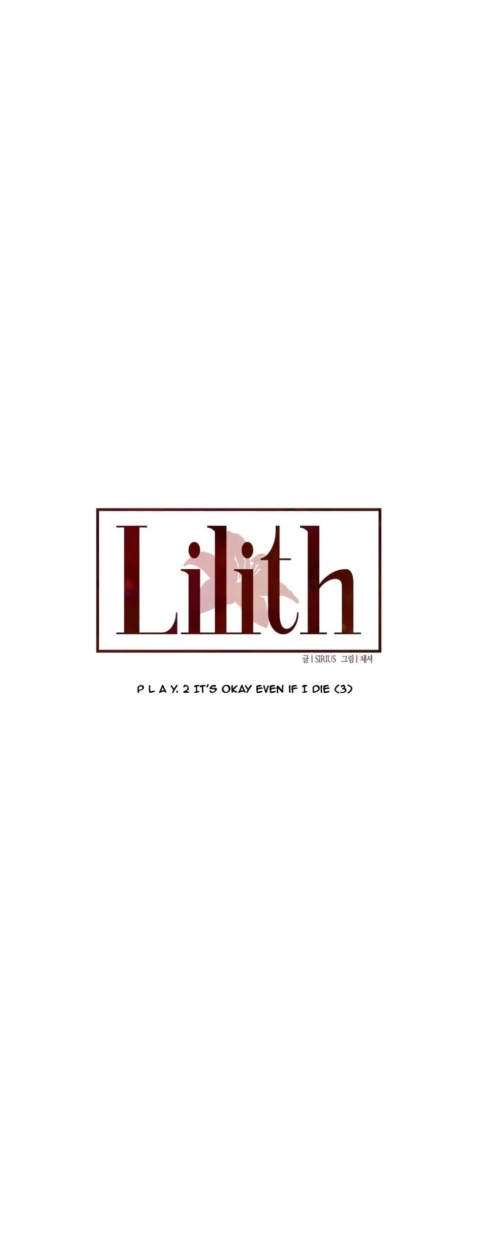 Lilith – Lilith – ตอนที่ 11 หน้า 8